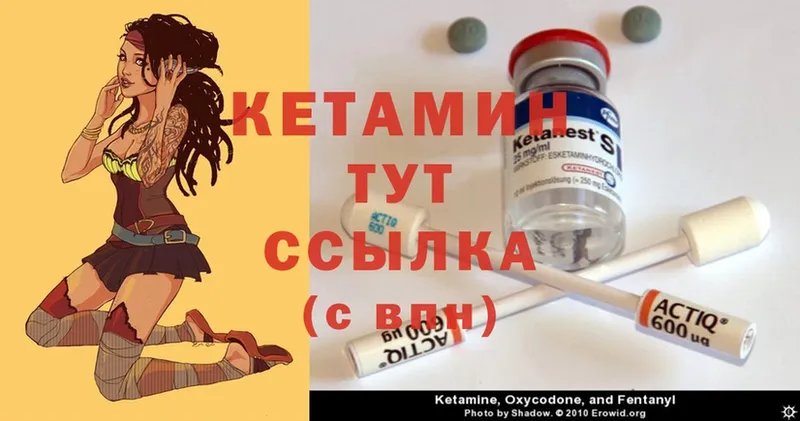 КЕТАМИН ketamine  как найти   Павлово 